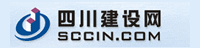 四川建設網